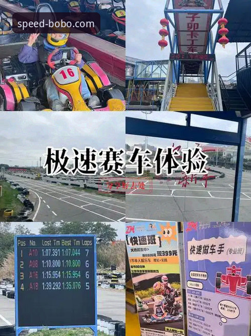 揭秘百博极速赛事怎么玩——老用户才知道的高效操作指南