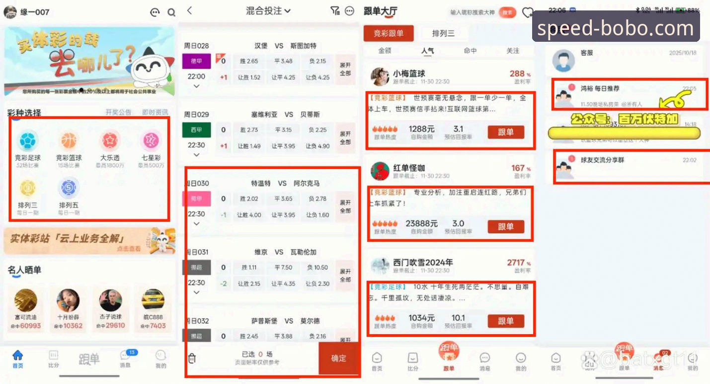 百博实时数据 VS 传统赛事资讯：极速时代下的投注体验全面对比